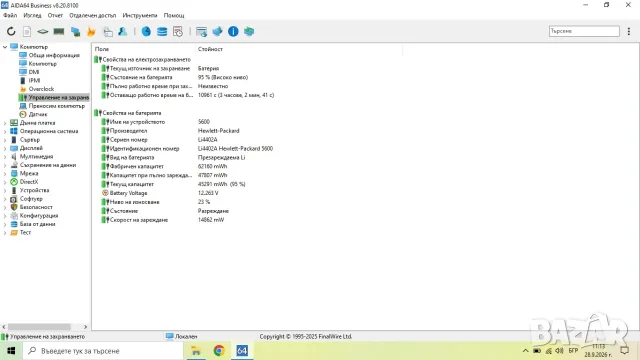 Лаптоп HP Pavilion dv6, снимка 7 - Лаптопи за дома - 56254198