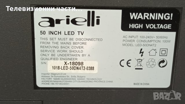 Arielli LED-50DN4T2 с дефектен Main Board PT500GT01-3 / N2THK500UHDGT01-3_A0, снимка 2 - Части и Платки - 40916455
