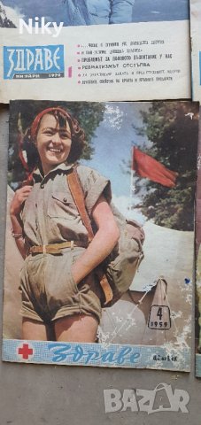Колекция списание Здраве 1955 година , снимка 3 - Списания и комикси - 41993588