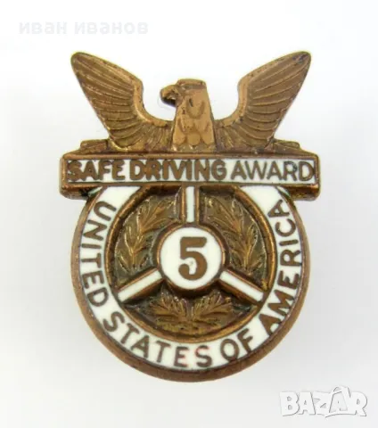 Американски значки-Награда за безопасно шофиране-Шофьори-Оригинал
