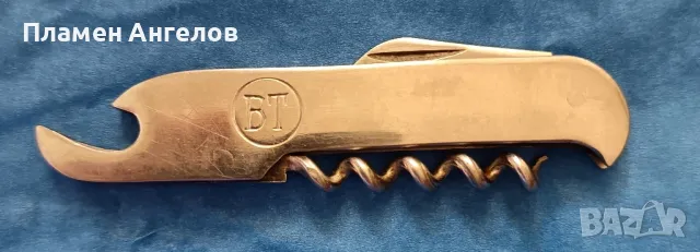 Българска ножка, тирбушон, отварачка на Велико Търново , снимка 3 - Антикварни и старинни предмети - 50153328