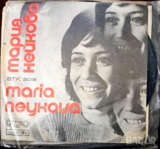 Малки грамофонни плочи " Балкантон", снимка 7 - Грамофонни плочи - 52578734