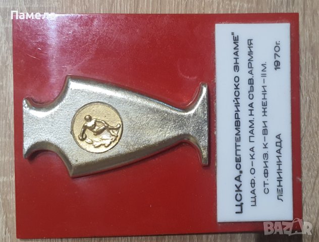 Статуетка ЦСК