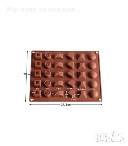 СИЛИКОНОВИ МОЛДОВЕ ЗА БОНБОНИ С РАЗЛИЧНИ ФОРМИ - код  2874, снимка 15 - Форми - 34148653