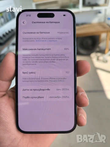 iPhone 15 128GB Батерия 99%, снимка 3 - Apple iPhone - 53815033