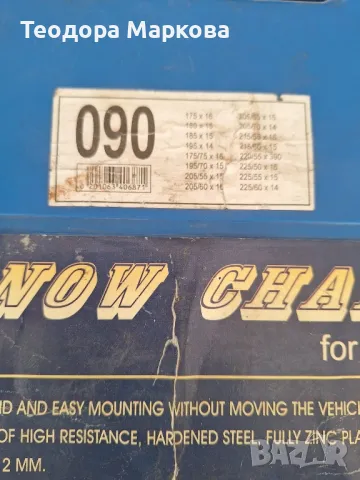 вериги за гуми, снимка 4 - Аксесоари и консумативи - 49033779