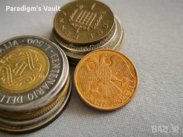 Монета - СССР - 1 рубла | 1992г., снимка 2 - Нумизматика и бонистика - 44466216