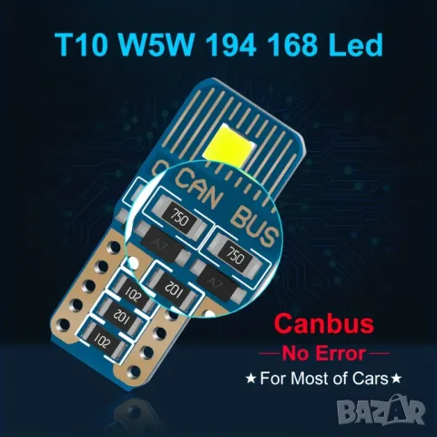 Светлини за автомобил Т10, снимка 2 - Аксесоари и консумативи - 49745258