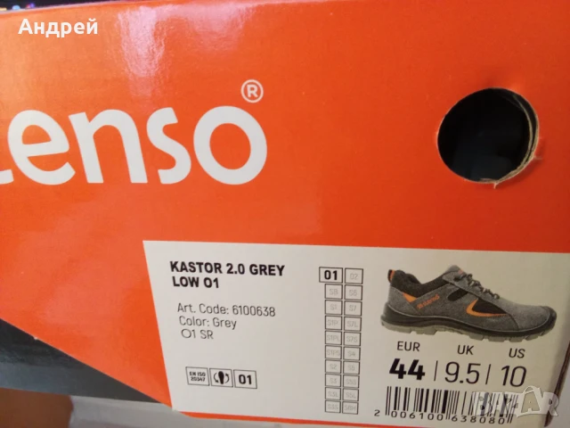 работни..обувки..STENSO-44р.