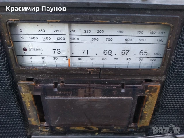 Радиокасетофон ,,UNTRA,, Kaspazak за части ., снимка 9 - Радиокасетофони, транзистори - 50704886