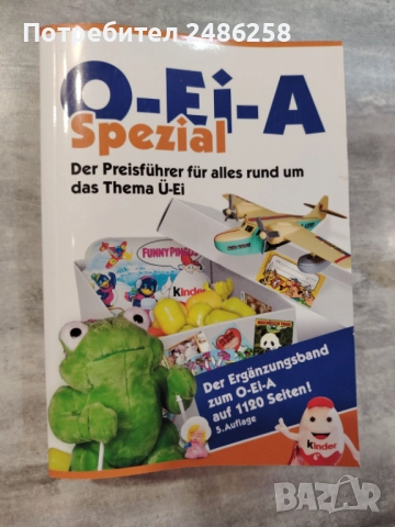 Киндер Каталози - Киндер яйца - фигурки и играчки, снимка 11 - Антикварни и старинни предмети - 52954552