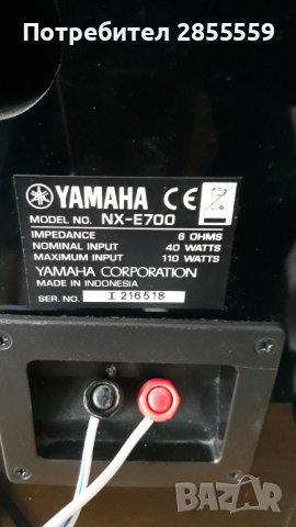 YAMAHA , снимка 4 - Аудиосистеми - 40591042