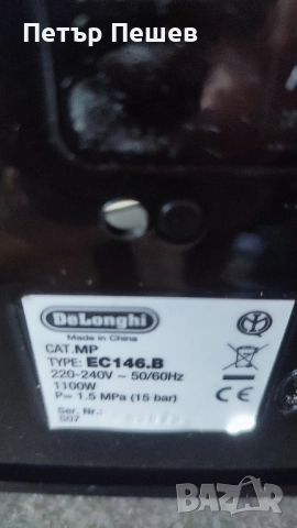 Кафемашини Delonghi Ec152 / 146 /156 продават се на части, снимка 12 - Кафемашини - 43757214