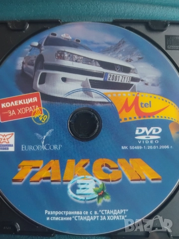 Такси 3 - оригинален диск с филм