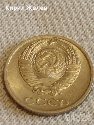 Две монети 1 копейка 1971г. / 10 копейки 1990г. СССР стари редки за КОЛЕКЦИОНЕРИ 39384, снимка 8 - Нумизматика и бонистика - 44178484