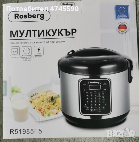 Мултикукър