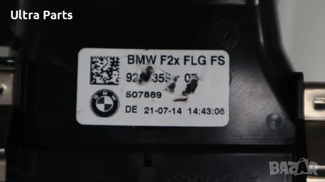 Оригинални алуминиеви лайстни табло за BMW F20 F21 F22 F23 9226063 9226062 9205356, снимка 8 - Части - 50378531