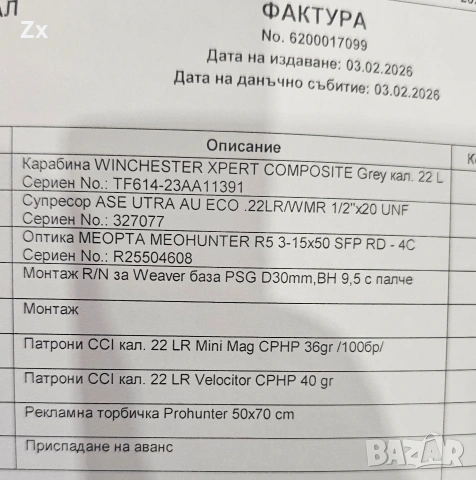 оптика MЕОРТА MEOНUNTЕR R5 3-15x50 SFP RD-4C, снимка 7 - Оборудване и аксесоари за оръжия - 53496303