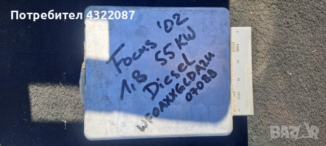 ECU Компютър Двигател Ford Focus 1.8 2002г. 55kw diesel