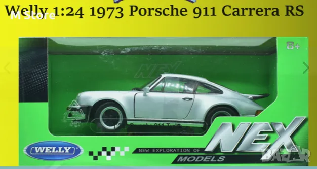 Метални колички, мащаб 1:24, снимка 9 - Коли, камиони, мотори, писти - 49016109