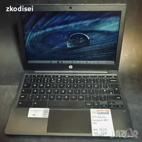 Лаптоп HP CHROMEBOOK 11A 11.6 Инча
