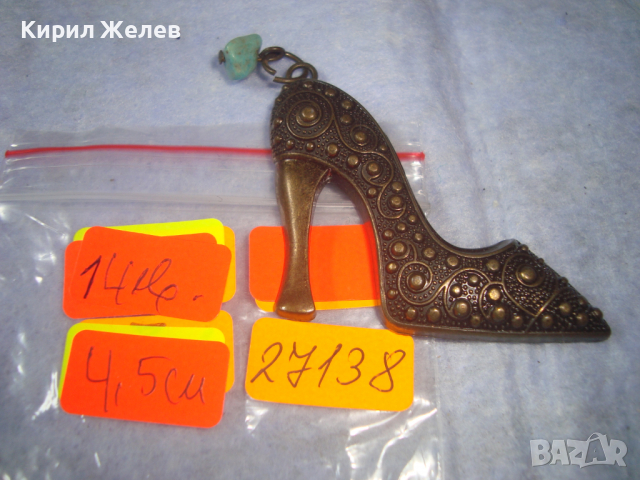 КРАСИВО ОРНАМЕНТИРАНА МЕСИНГОВА ФИГУРАЛНА АРТ ВИСУЛКА - ДАМСКА ОБУВКА с НАТУРАЛЕН ТЮРКОАЗ 27138