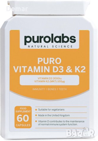 Витамин D3 и K2 добавки 3000iu - 100iu имунитет кости мускули 60 капсули, снимка 1