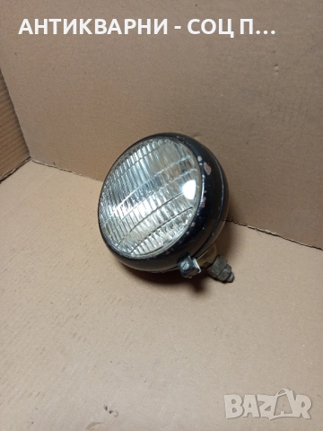 Соц Стар Халоген Фар За Трактори Машини Техника. 