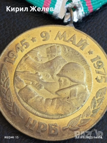 Медал от соца 30г. От ПОБЕДАТА НАД ФАШИСТКА ГЕРМАНИЯ за КОЛЕКЦИОНЕРИ 47405, снимка 3 - Антикварни и старинни предмети - 51354535
