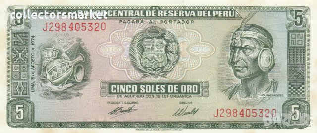 5 сол де оро 1974, Перу