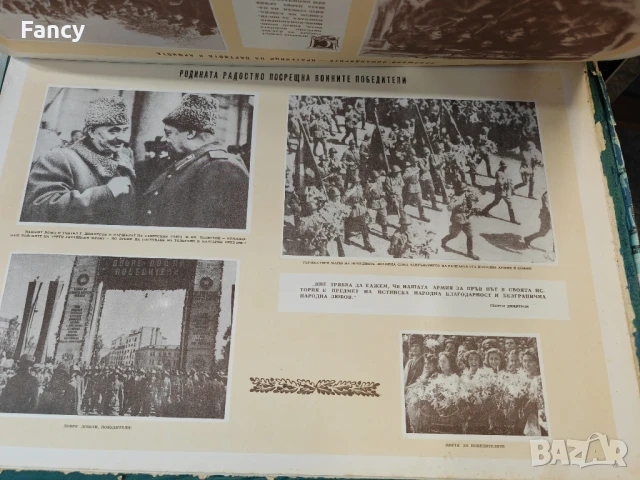 Героичното минало на българският народ, снимков материал, снимка 11 - Антикварни и старинни предмети - 51271935