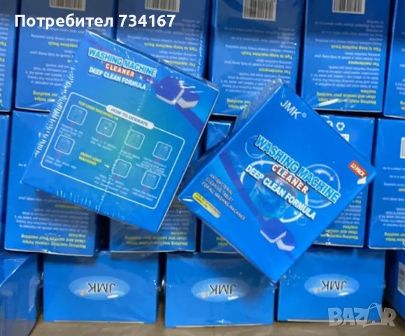 Комплект капсули 50 БР  + 50 БР 3 В 1  - ПРОМОЦИЯ, снимка 2 - Перилни препарати и омекотители - 49049882