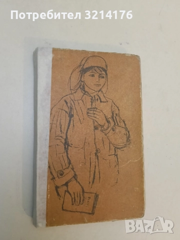 Бабий яр - Анатолий Кузнецов, снимка 3 - Художествена литература - 51807801