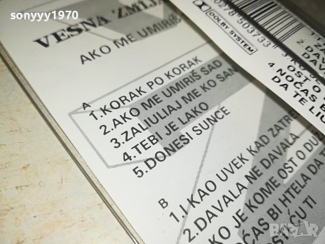 VESNA ZMIJANAC-КАСЕТА 1706231817, снимка 15 - Аудио касети - 41228012
