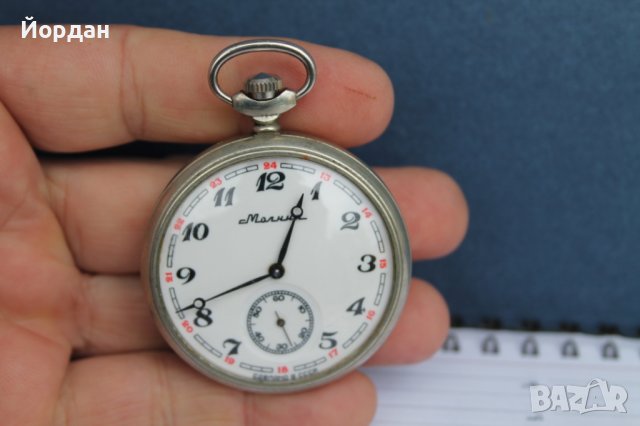 Джобен часовник ''Молния''