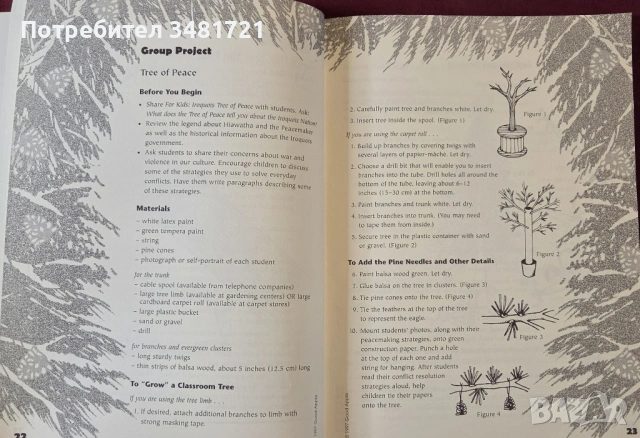 Американските индианци - обичай, носии, легенди и история / Native Americans. Customs, Costumes, Leg, снимка 7 - Енциклопедии, справочници - 53749098