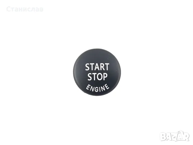 Капаче за Start Stop за BMW – 61319153832