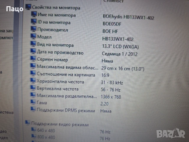 13,3"   HB133WX1-402, снимка 10 - Части за лаптопи - 51262954