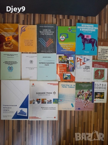 разпродажба на стари книжки над 2000 броя , снимка 11 - Колекции - 53631796