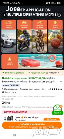 чисто нов компресор за кола,колело,мотор ,топки и плажни надуваеми , снимка 5 - Аксесоари и консумативи - 55825937
