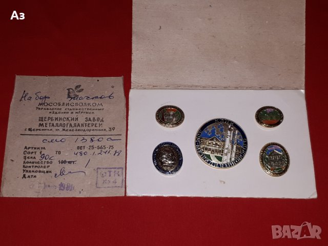 Стари руски значки Чайковски СССР от 1981година със сертификат