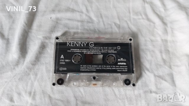 Kenny G (2) – Classics In The Key Of G, снимка 6 - Аудио касети - 42328120