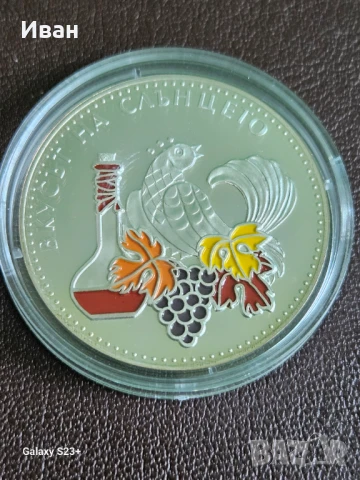 Продавам сребърна монета 5 лева от 2006 година,Лозарство.