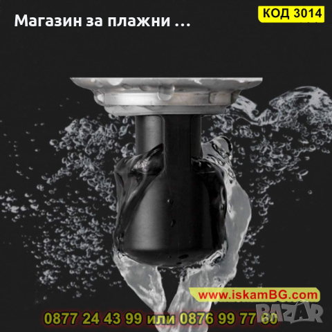 Клапа за сифон против миризми - КОД 3014, снимка 7 - Други стоки за дома - 44732234