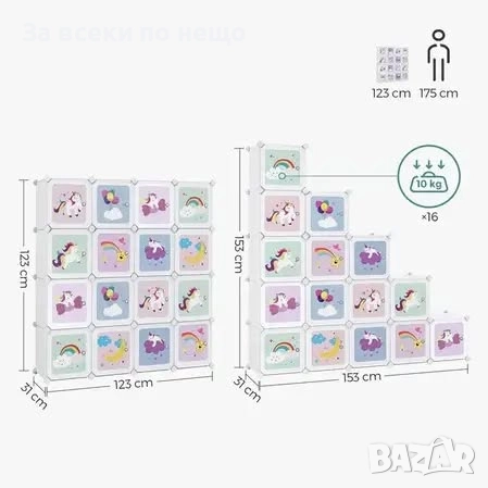 Шкаф за съхранение на играчки - 16 кубчета - Еднорог Код P1172, снимка 3 - Шкафове - 51705428