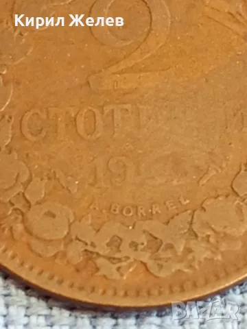 Стара монета рядка Княжество България за КОЛЕКЦИОНЕРИ 48339, снимка 3 - Нумизматика и бонистика - 47833450