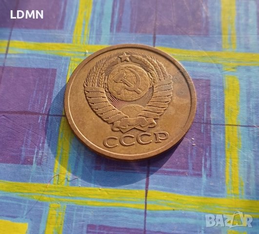 5 Копейки 1981 СССР, снимка 2 - Нумизматика и бонистика - 52079193