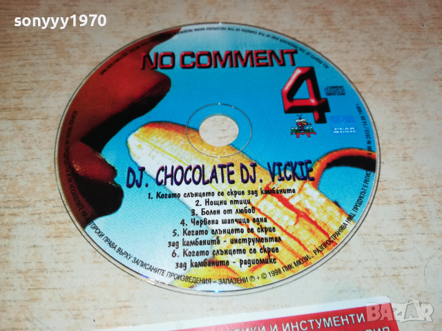NO COMMENT 4 CD 2103221129