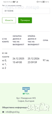 Volkswagen Touran 2.0 TDI (140 кс) 6ск., снимка 12 - Автомобили и джипове - 51872292