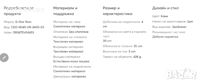 G-Star Raw Боти цвят Каки, снимка 6 - Дамски боти - 52720023